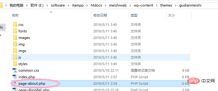 wordpress如何創(chuàng)建page頁(yè)面并添加跳轉(zhuǎn)鏈接