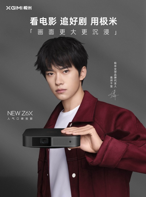 2022年喬遷禮物首選 極米NEW Z6X家用智能投影