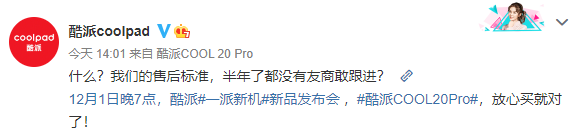 酷派 COOL 20 Pro 售后標(biāo)準(zhǔn)官宣：90 天換機(jī)、2 年質(zhì)保，至今無友商跟進(jìn)
