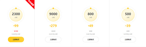 雷神加速器多少一個(gè)月 雷神加速器價(jià)格表