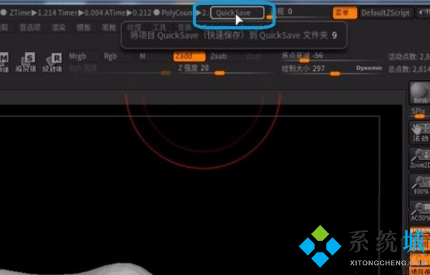 zbrush怎么保存 zbrush文件保存介紹