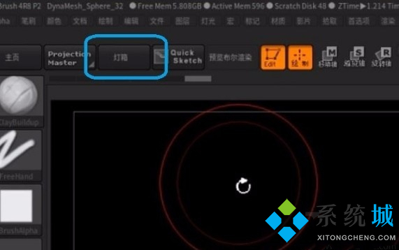 zbrush怎么保存 zbrush文件保存介紹