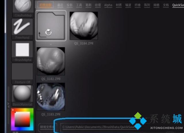 zbrush怎么保存 zbrush文件保存介紹