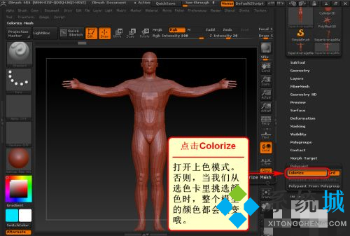 zbrush怎么上色 zbrush模型上色步驟介紹