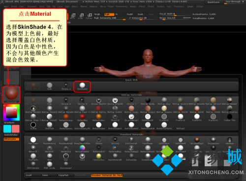 zbrush怎么上色 zbrush模型上色步驟介紹