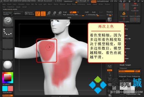 zbrush怎么上色 zbrush模型上色步驟介紹
