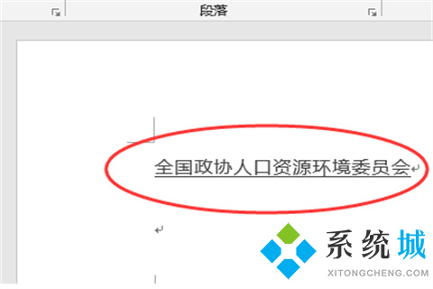 下劃線在word里怎么打出來 快速打出下劃線的方法