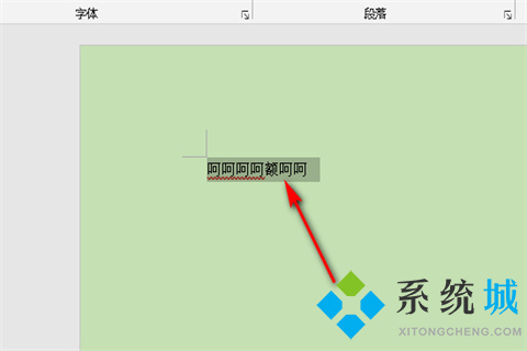 word字體怎么無(wú)限放大 word字體無(wú)限放大的技巧