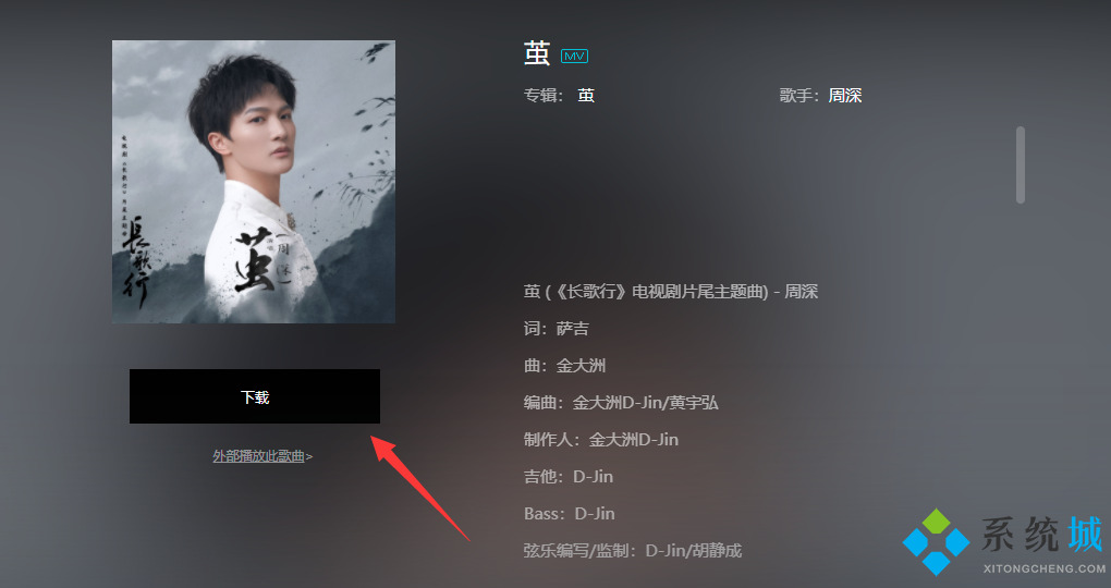 酷狗音樂(lè)網(wǎng)頁(yè)端mp3歌曲一鍵下載 酷狗音樂(lè)MP3下載插件安裝和使用