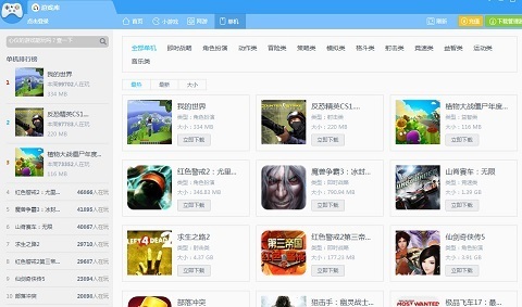 bt游戲盒子哪個(gè)好 人氣最高bt游戲盒子推薦