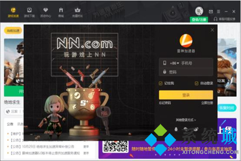 雷神加速器可以兩個(gè)人同時(shí)使用嗎 雷神加速器下載地址
