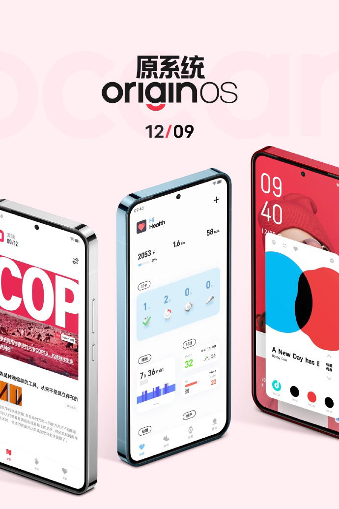 vivo OriginOS Ocean 渲染圖官宣：出現(xiàn)未知型號直角邊框、居中打孔屏手機(jī)