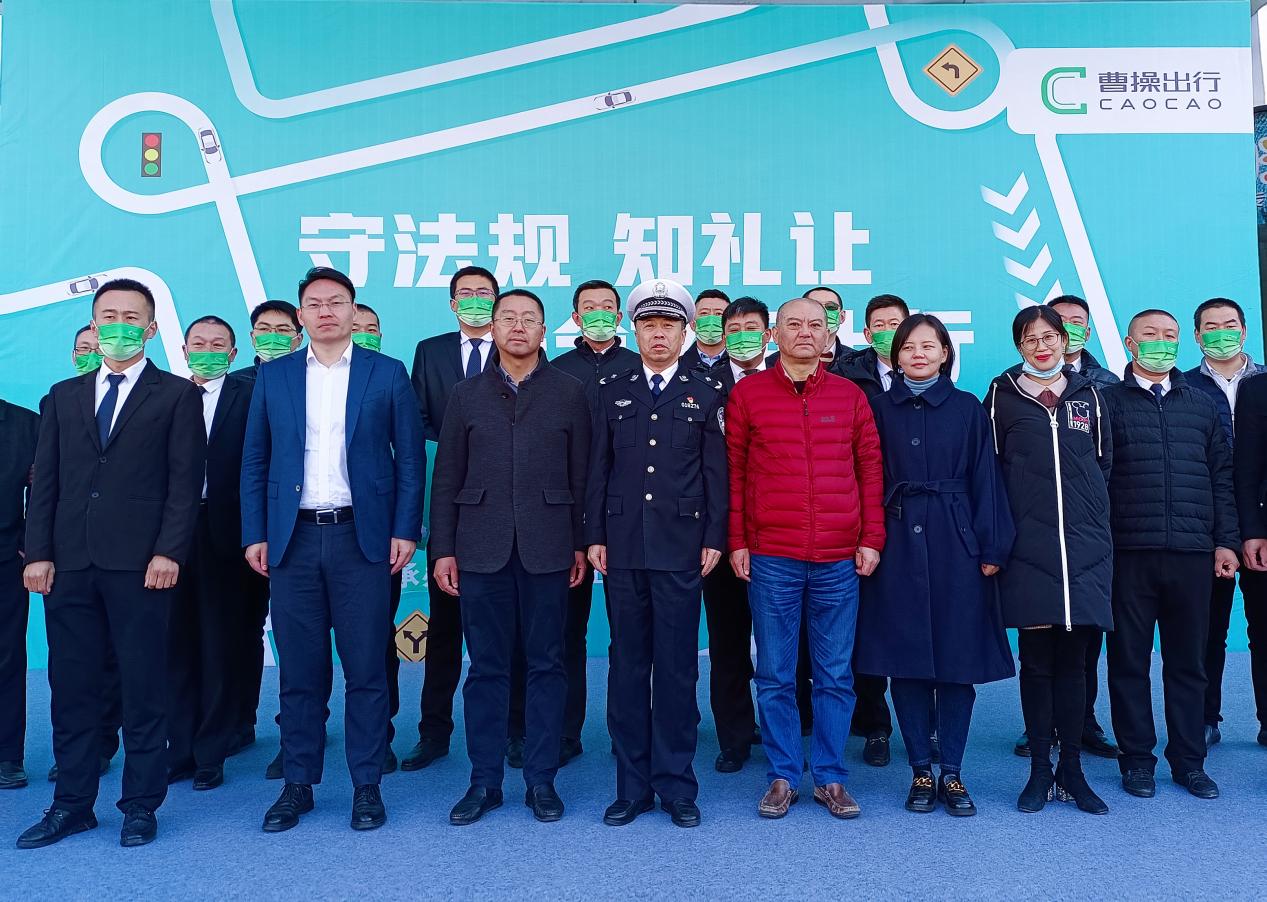 爭(zhēng)做文明交通踐行者 全國(guó)交通安全日曹操出行在青島發(fā)出倡議