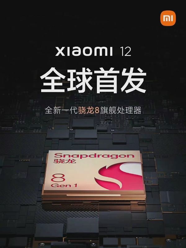 曾學忠:小米12在相機、散熱和續(xù)航等方面有新突破