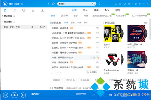 電腦聽歌軟件哪個(gè)好 免費(fèi)的電腦聽歌軟件下載合集