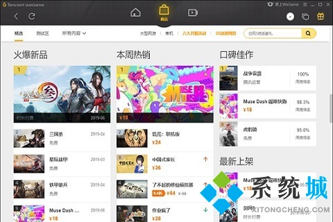 哪個(gè)游戲盒子游戲最全 最全的游戲盒子推薦