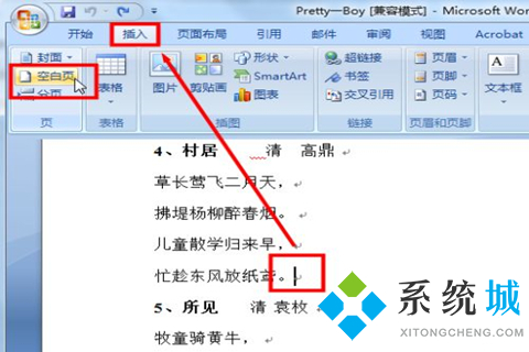 word怎么增加一頁(yè)空白頁(yè) word增加一頁(yè)空白頁(yè)的方法