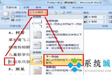 word怎么增加一頁(yè)空白頁(yè) word增加一頁(yè)空白頁(yè)的方法