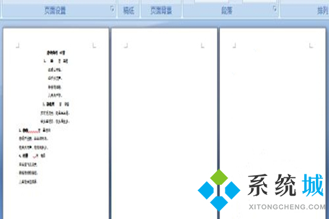 word怎么增加一頁(yè)空白頁(yè) word增加一頁(yè)空白頁(yè)的方法