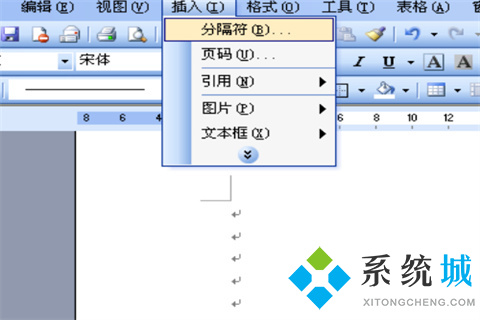 word怎么設(shè)置某頁(yè)為第一頁(yè) word將某頁(yè)設(shè)置為第一頁(yè)的方法