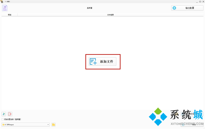 格式工廠怎么轉(zhuǎn)換音頻格式 格式工廠轉(zhuǎn)換音頻格式的方法