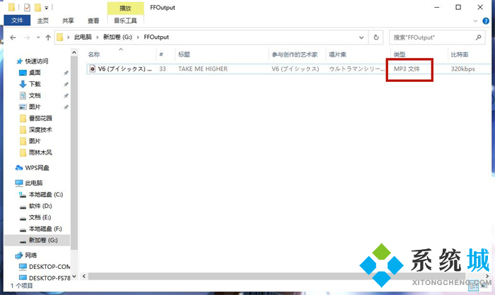 格式工廠怎么轉(zhuǎn)換音頻格式 格式工廠轉(zhuǎn)換音頻格式的方法