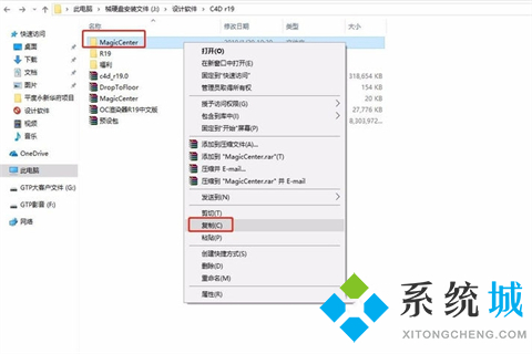 C4D插件安裝到哪個文件夾 C4D軟件插件安裝方法
