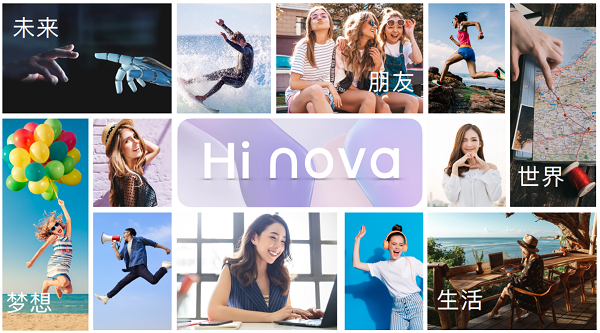 時(shí)尚性能體驗(yàn)兼具年輕旗艦新品，Hi nova9系列發(fā)布僅2999元起