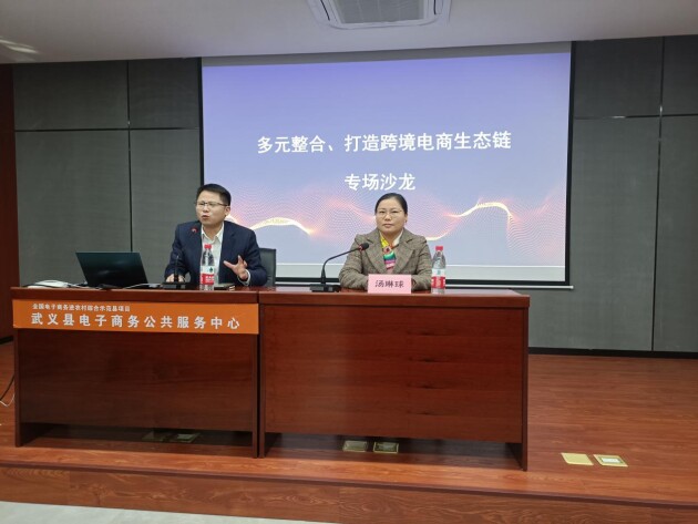 跨境電商專場沙龍在武義舉辦 網(wǎng)易聯(lián)合創(chuàng)新中心賦能品牌出海