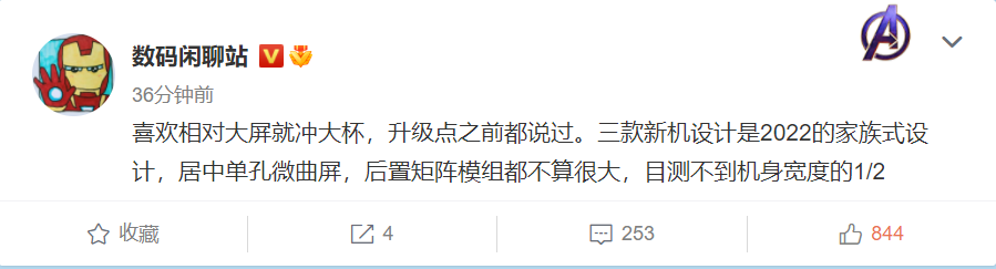 沒有屏下攝像頭，爆料稱小米 12/Pro 系列標配挖孔微曲屏