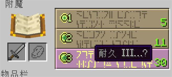 我的世界附魔臺怎么刷新附魔屬性 刷新附魔屬性的操作教程