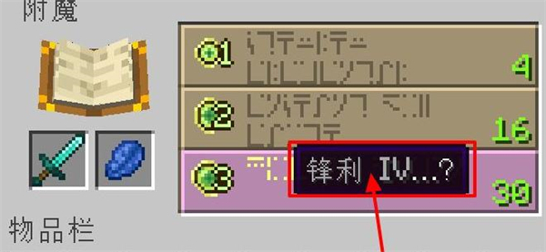 我的世界附魔臺怎么刷新附魔屬性 刷新附魔屬性的操作教程