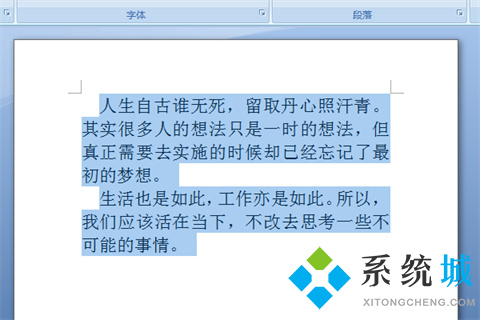 word文檔怎么縮小上下行距 word文檔縮小上下行距的方法