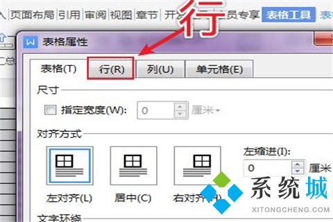 word表格跨頁怎么調(diào)整成一頁 word表格跨頁調(diào)整成一頁的方法