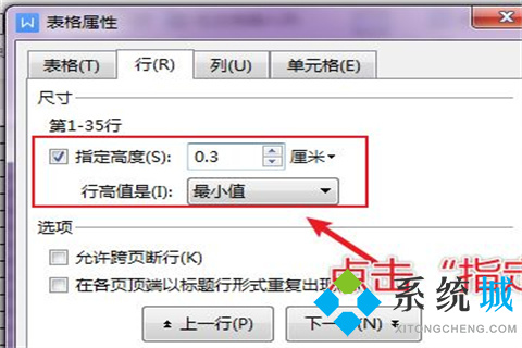 word表格跨頁怎么調(diào)整成一頁 word表格跨頁調(diào)整成一頁的方法