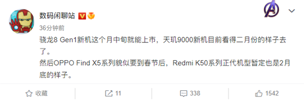 曝Redmi K50系列2月見(jiàn)！驍龍8 Gen 1、天璣9000旗艦芯全覆蓋