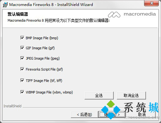 FireWorks序列號 FireWorks序列號使用教程