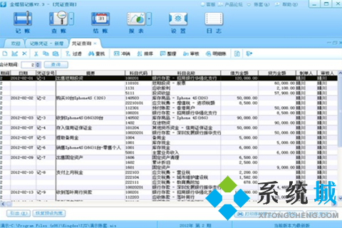 金融管理軟件下載地址合集推薦 財(cái)務(wù)會(huì)計(jì)記賬軟件推薦