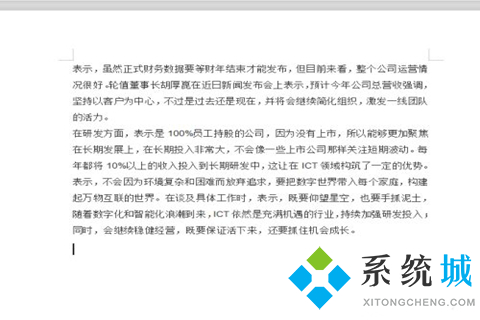 word頁眉頁腳怎么設(shè)置 word頁眉頁腳的設(shè)置方法
