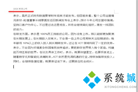 word頁眉頁腳怎么設(shè)置 word頁眉頁腳的設(shè)置方法
