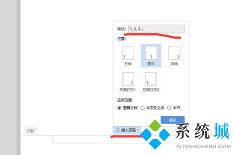 word頁眉頁腳怎么設(shè)置 word頁眉頁腳的設(shè)置方法