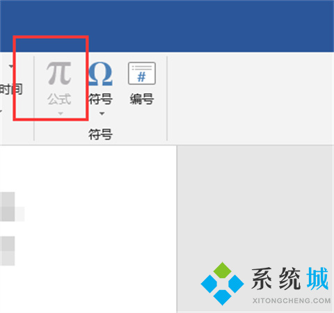 word公式怎么是灰的 word公式是灰的原因及解決方法