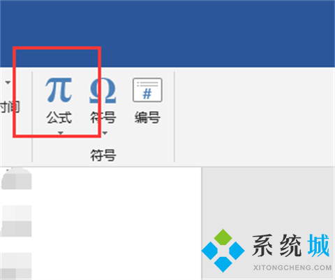 word公式怎么是灰的 word公式是灰的原因及解決方法