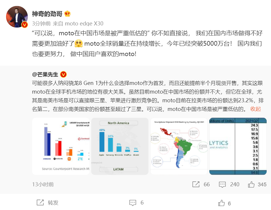 聯(lián)想陳勁：moto 全球銷量持續(xù)增長，今年已突破 5000 萬臺(tái)