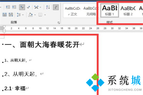 word目錄頁(yè)碼怎么跟內(nèi)容對(duì)應(yīng)起來 word目錄頁(yè)碼跟內(nèi)容對(duì)應(yīng)起來的設(shè)置方法