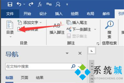 word目錄頁(yè)碼怎么跟內(nèi)容對(duì)應(yīng)起來 word目錄頁(yè)碼跟內(nèi)容對(duì)應(yīng)起來的設(shè)置方法