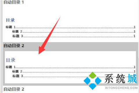 word目錄頁(yè)碼怎么跟內(nèi)容對(duì)應(yīng)起來 word目錄頁(yè)碼跟內(nèi)容對(duì)應(yīng)起來的設(shè)置方法