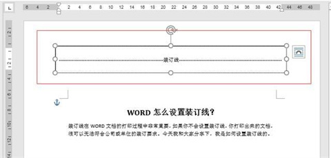 裝訂線在word里怎么弄 在word里設(shè)置裝訂線的方法