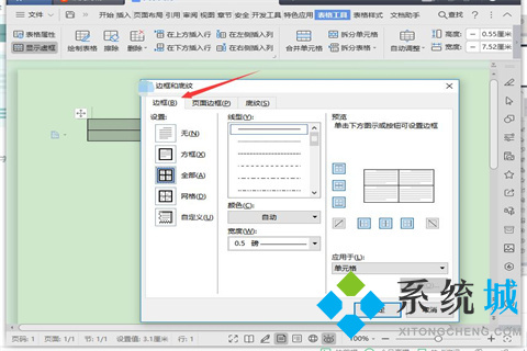 田字格怎么在word里打出來 田字格在word里打出來的方法