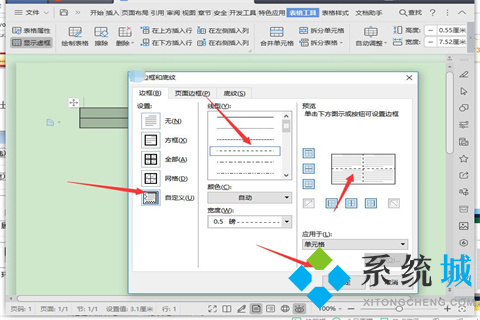 田字格怎么在word里打出來 田字格在word里打出來的方法